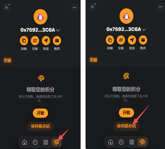 热门交互合集 | Defi App解锁1000美元代币活动；融资9.1亿美元Forte Protocol任务已更新（9月26日）