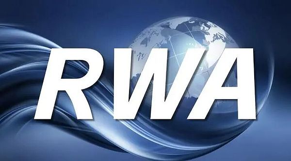 RWA监管方向有变 还是系统性风险提示?