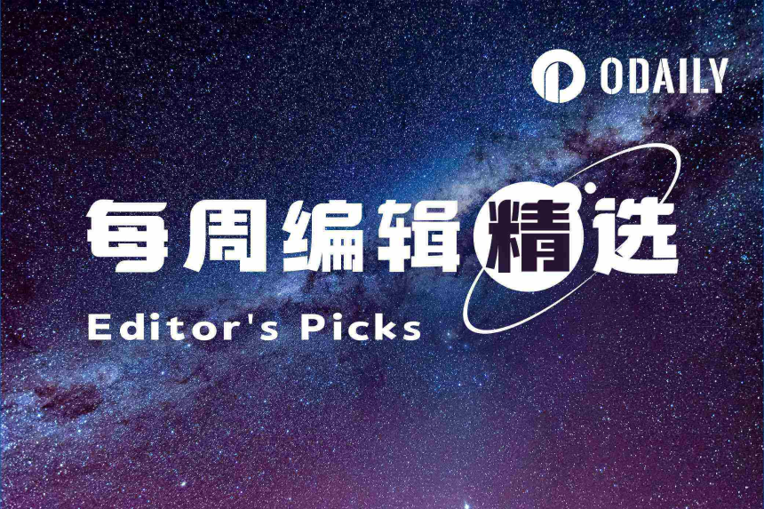 每周编辑精选 Weekly Editor's Picks（0920-0926）