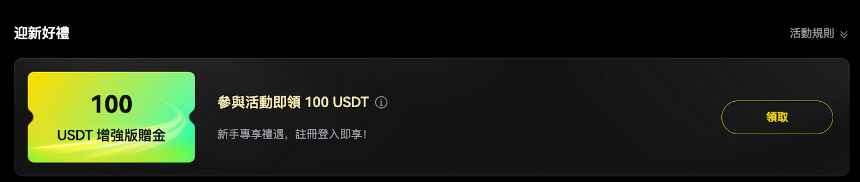 一文读懂LBank一亿美元赠金全攻略