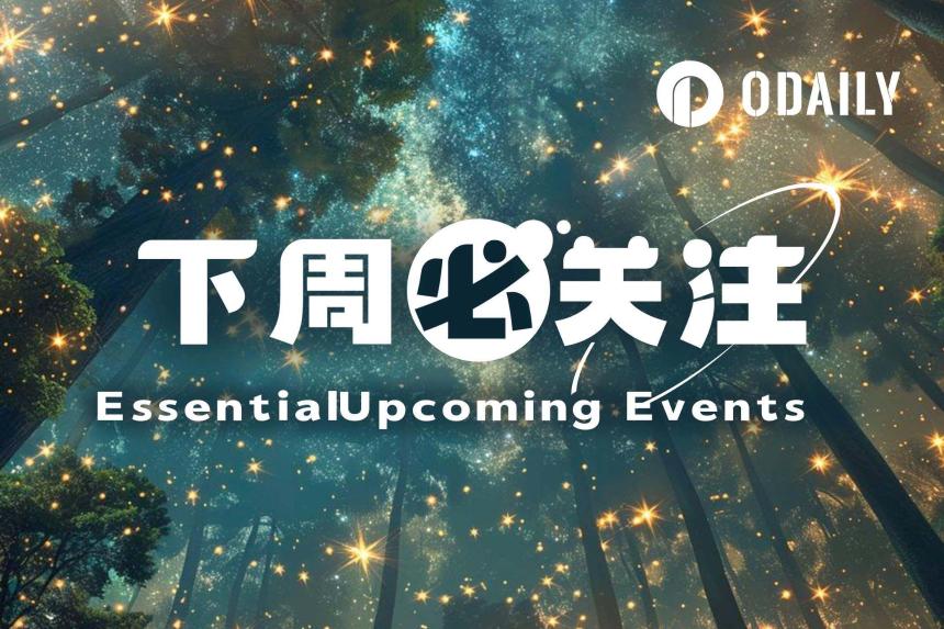 下周必关注｜Falcon Finance即将发币；九月非农数据公布（9.29-10.5）