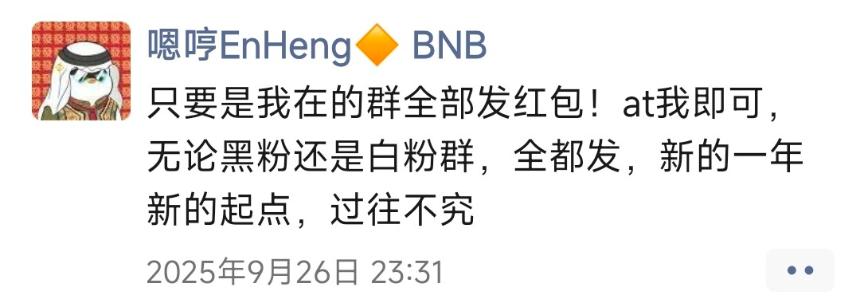 05后加密狂人嗯哼：“币安太子”只是我的保护色