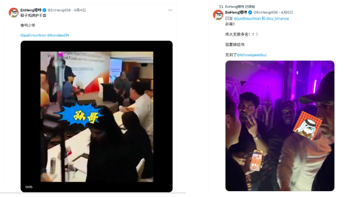 05后加密狂人嗯哼：“币安太子”只是我的保护色