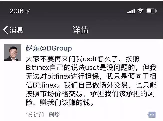 Tether 5000 亿估值背后 隐秘股东们的财富往事