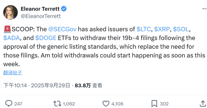 十月多个ETF迎终极裁决，能否引发新一轮山寨季？