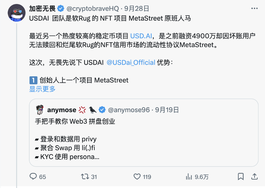 Plasma、Falcon之后，USD.AI会成为下一代神矿吗？