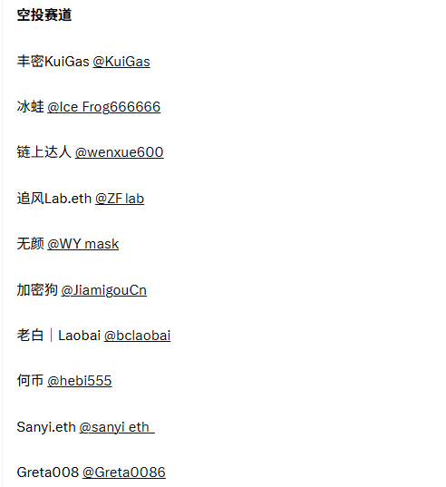 InfoFi浪潮下华语KOL影响力图鉴
