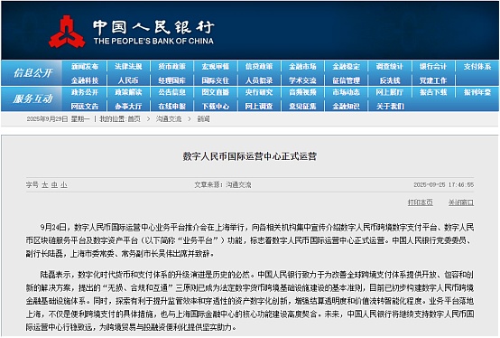 全球稳定币众生相：美国加速欧洲跟进、中国按下暂停键