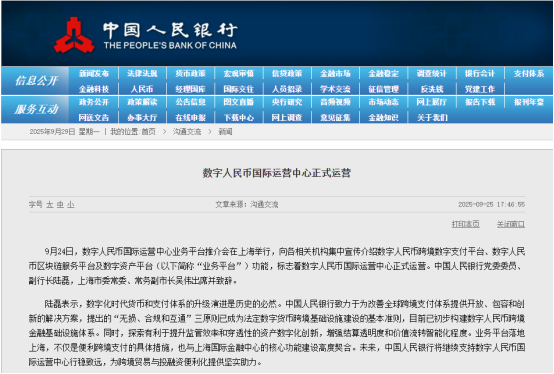 全球稳定币众生相:美国加速,欧洲跟进,中国按下暂停键