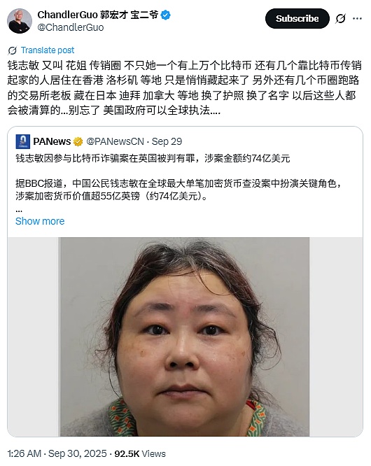 案件后续