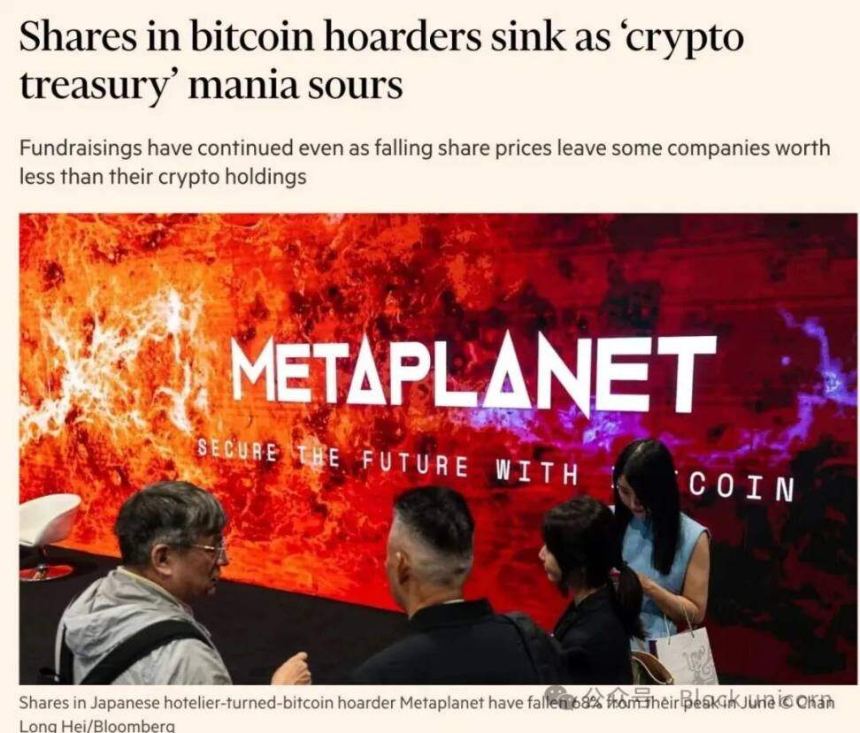 泡沫之后：DAT神话的终结