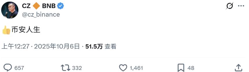 「币安人生」疯涨背后： CZ 与何一掌握了流量密码