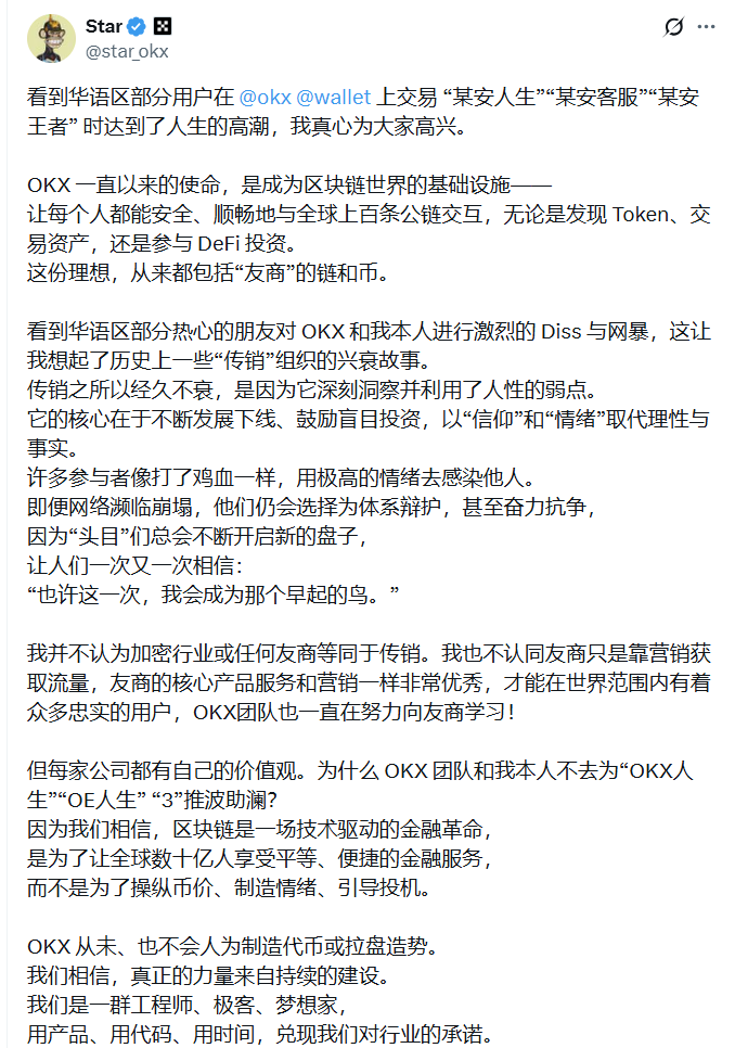 BNB链Memecoin崩盘:一夜暴跌90%,徐明星直指‘信仰式传销’本质