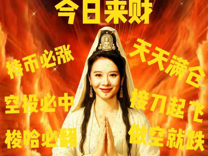 何一：从反对到融入，最终成为MEME本身——‘小丑是我自己’