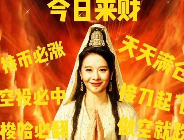 BSC链的修仙之路：Meme觉醒 灵气复苏