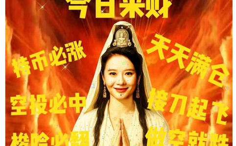 何一解读币安上线合约与MEME币的背后逻辑