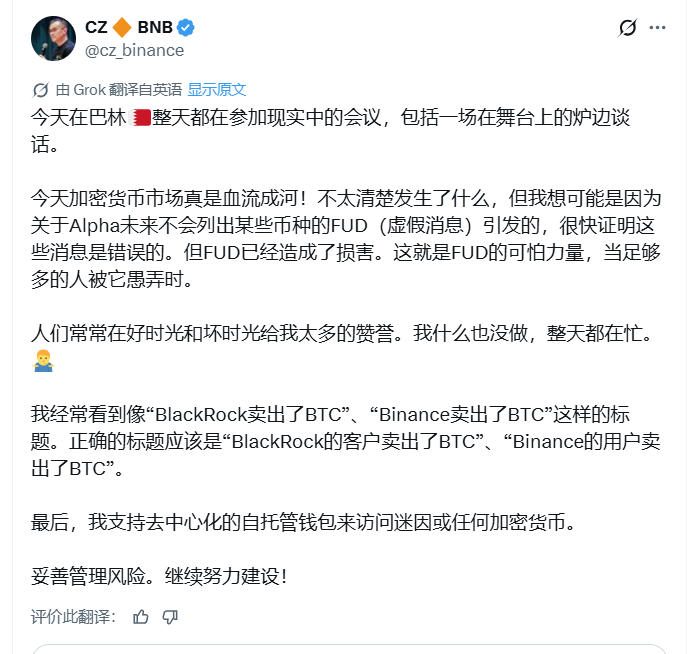 BNB链Memecoin崩盘:一夜暴跌90%,徐明星直指‘信仰式传销’本质