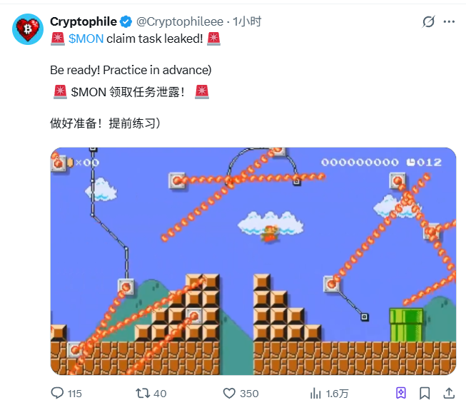 Monad空投即将开放，用户需限时完成任务才能申领