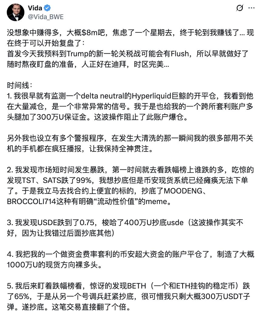 加密货币市场暴跌：谁在危机中豪赚上亿？暴富机会如何把握？
