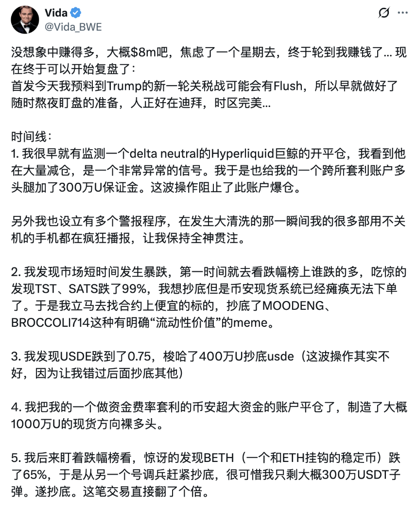 加密货币暴跌夜：巨鲸如何“刀口舔血”狂赚上亿？
