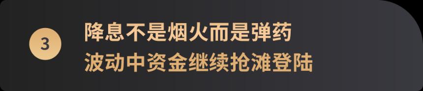 美联储降息周期开启：2025年加密资产与科技股迎“燃料”式利好