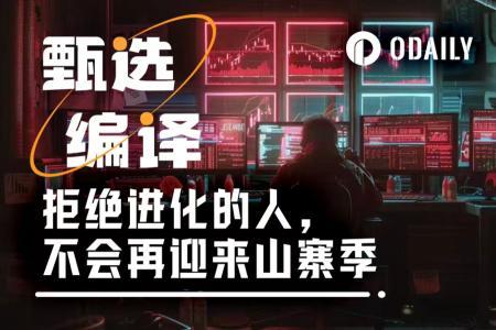 拒绝进化的人，别再幻想山寨季了