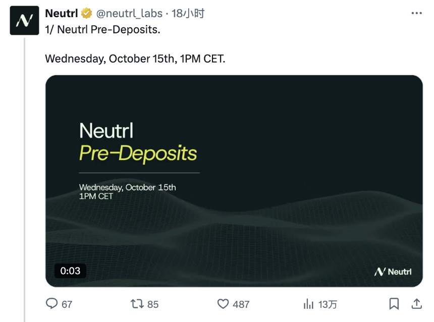 Neutrl预存款即将开放