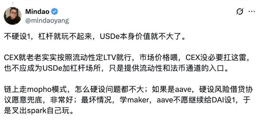 USDe脱锚事件全景还原