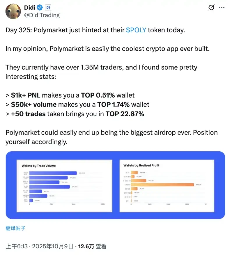Polymarket 90亿估值暗战：套利者的隐秘金矿