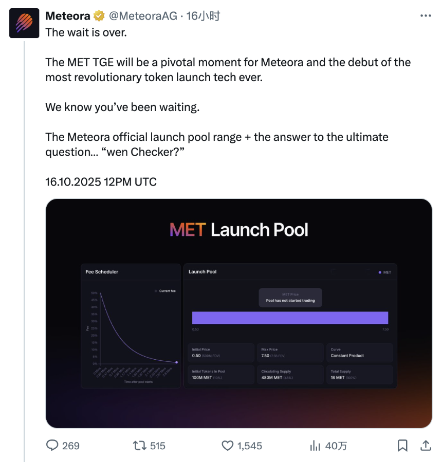 Meteora空投今晚开查，领币和领LP哪个更赚？