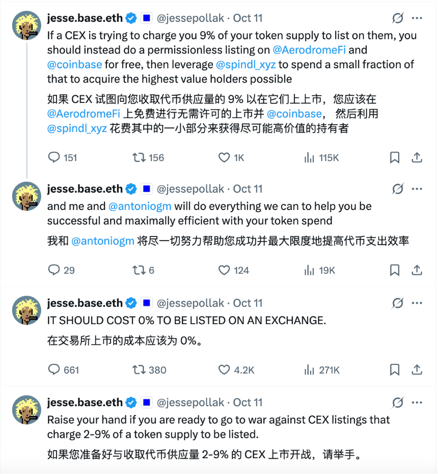 Coinbase推出“蓝毯计划”,上线BNB是争夺CEX现货流动性的第一步吗?