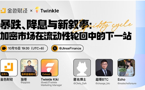 1011暴跌启示录:加密市场的次贷危机还是新叙事的起点?