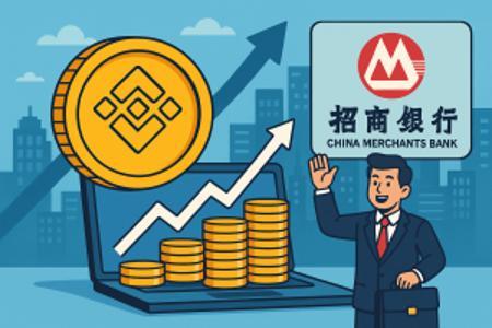 招商银行国际38亿美元资金注入BNB Chain，推动Web3代币化新浪潮