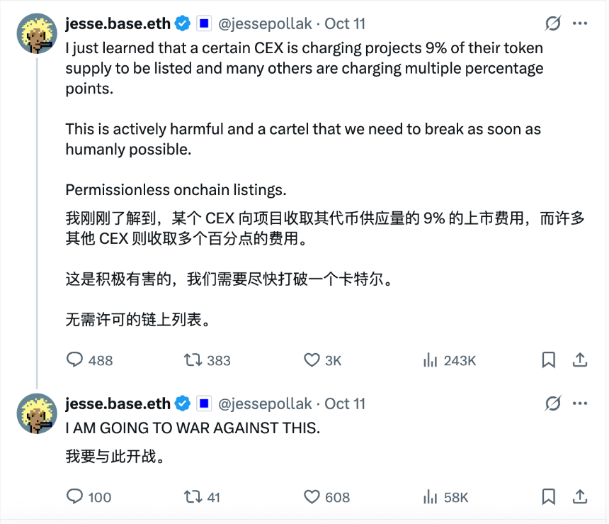 Coinbase推出“蓝毯计划”,上线BNB是争夺CEX现货流动性的第一步吗?