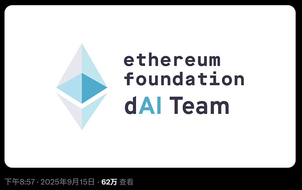以太坊“第二曲线”：TradFi与AI双轮驱动，万亿级全球结算层初现雏形