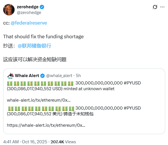 史上最大‘乌龙指’:300万亿美元稳定币意外铸造与销毁