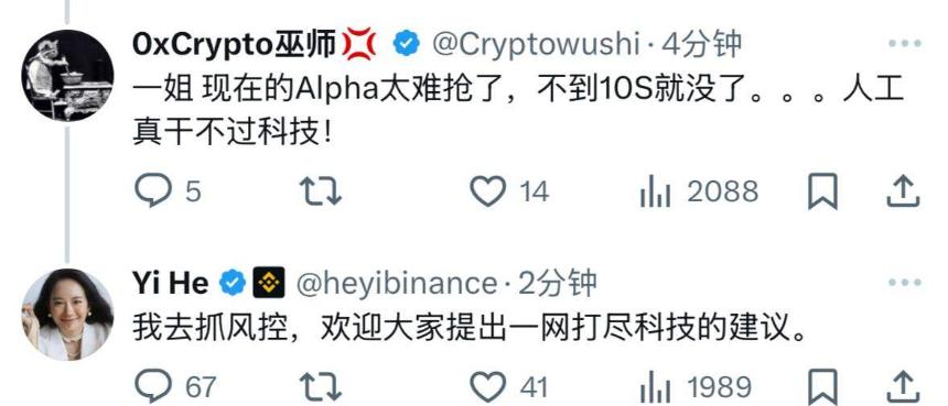 币安Alpha的Booster活动：低成本赚取代币奖励的新机会（附参与教程）