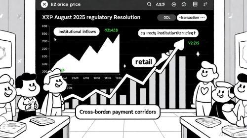 XRP的静默革命：隐藏催化剂推动其长期投资价值