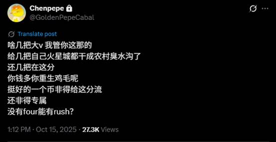 Chenpepe抨击分流行为