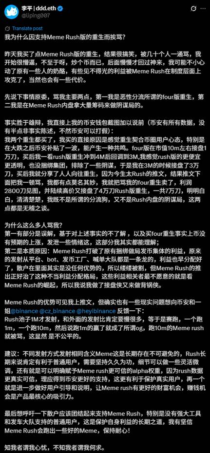 李平的回应