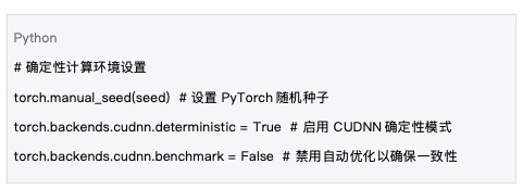 确定性计算环境