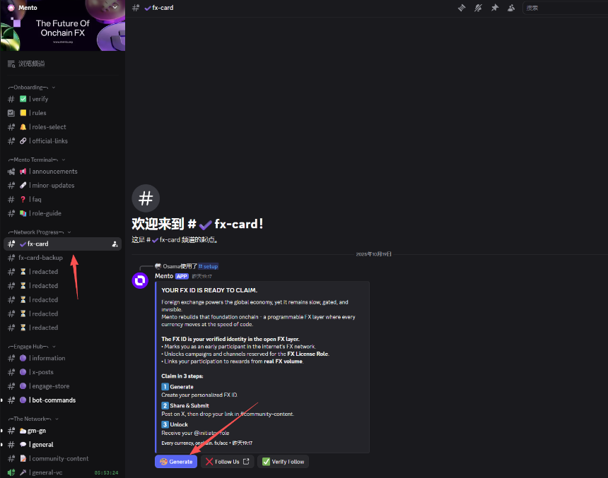 Mento Labs交互教程第二步