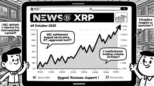2025年末XRP展望:监管明朗与机构采用助力长期价值增长