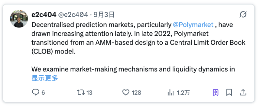 从AMM到CLOB，预测市场流动性的前世今生