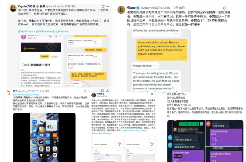 币安陷多重危机:改K线、上币费争议与用户信任挑战