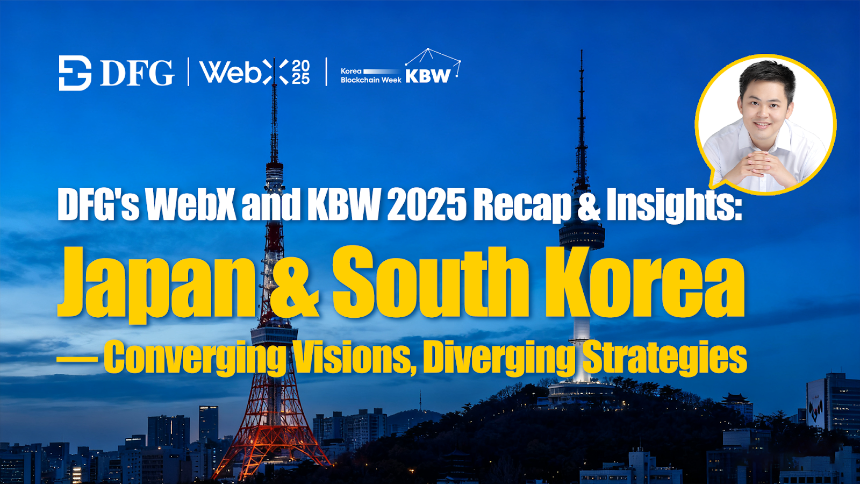 DFG的WebX和KBW 2025回顾与洞察：日韩愿景趋同，战略相异