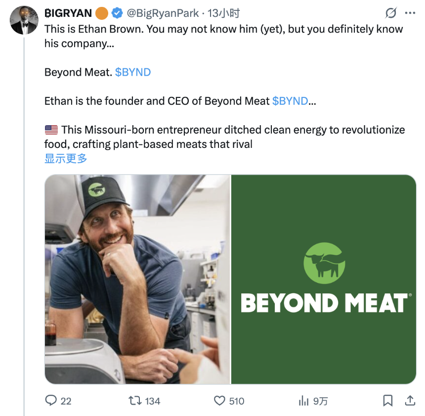 散户再战华尔街:Beyond Meat单日暴涨146%,会重演GME奇迹吗?