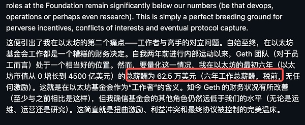 一封旧信引爆忠诚危机 以太坊基金会再临口诛笔伐