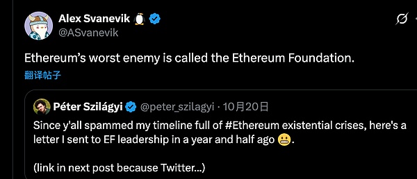 一封旧信引爆忠诚危机 以太坊基金会再临口诛笔伐