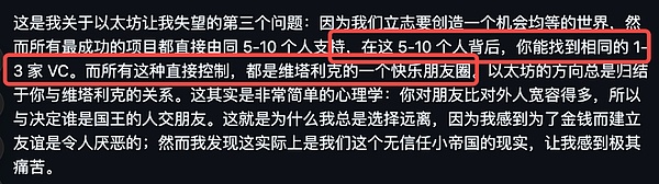 一封旧信引爆忠诚危机 以太坊基金会再临口诛笔伐